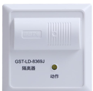青海海湾GST-LD-8369J隔离器|隔离模块 青海海湾GST-LD-8369J隔离器|隔离模块