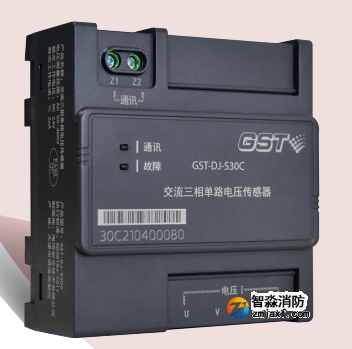 安徽海湾GST-DJ-S30C交流三相单路电压传感器（一组三相交流电压）