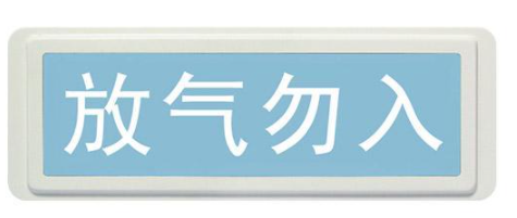 贵州海湾GST-LD-8317气体喷洒指示灯