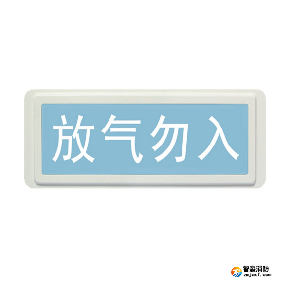 贵州海湾GST-LD-8317H气体释放警报器