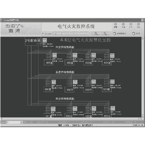 海湾GST-DH9300(software)电气火灾监控图形显示系统(软件)